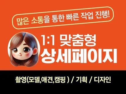 브랜드에 담긴 이야기를 함께 풀어가는 디자인을 만듭니다