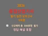 『2026 용접산업기사 필기 실전 모의고사 5회분』