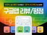 구글지도 맵리뷰, 평점, 트래픽, 공유 최적화 노출관리