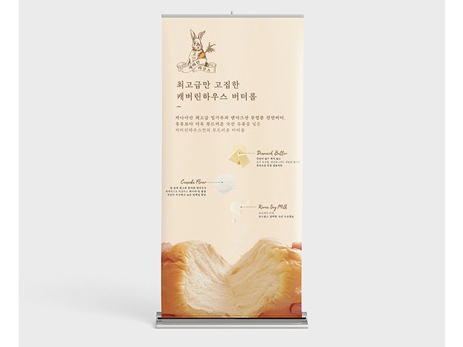 기업이 원하는 x배너 현수막 디자인 해드립니다.