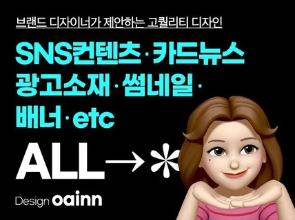 구매 전환율 높이는 SNS카드뉴스/광고소재/배너/썸네일