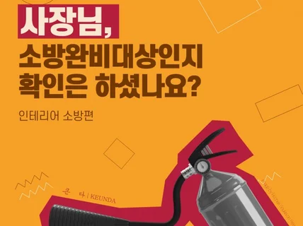 주식회사ㅣ큰 다 프로젝트 관리자의 인테리어 종합상담