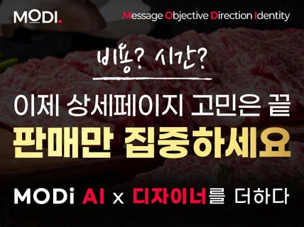 상세페이지 기획 촬영 디자인 고도화 경험을 하시겠습니까