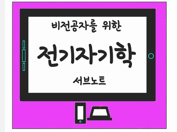 4. 비전공자를 위한..