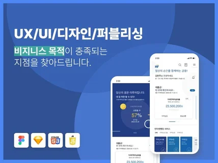 고객사의 비지니스목적이 충족되는 지점을 찾아 드립니다.