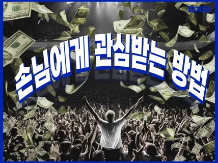 자영업자를 위한 콘텐츠,SNS 컨설팅 패키지