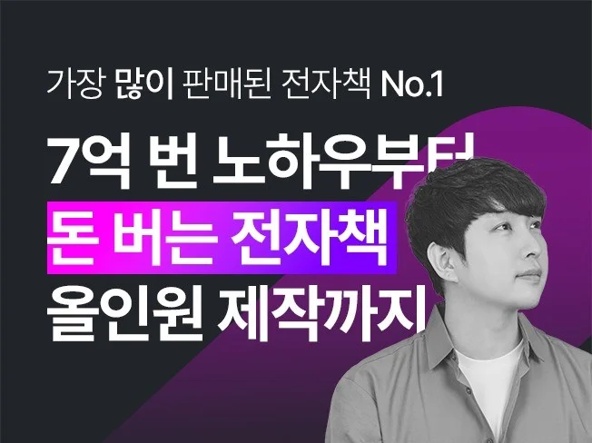 1. 전자책 만들기 ..