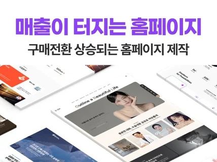 반응형홈페이지 홈페이지제작 해드립니다.