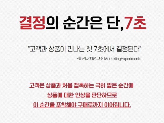 상세페이지 제작 / 스마트스토어 전문 상세페이지 제작