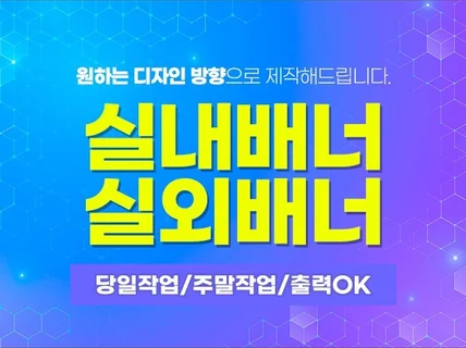 퀄리티 높은 엑스배너 디자인해 드립니다.