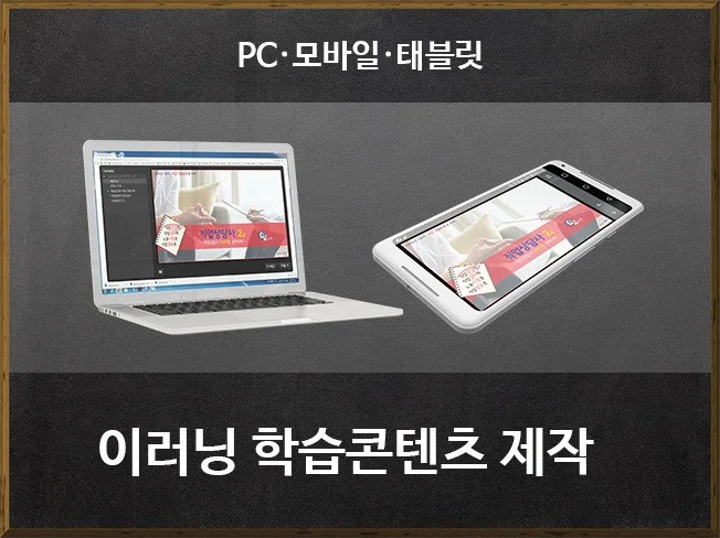 1. 스콤 SCORM..