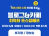 병원 맛집 등 블로그 최적화 노출 관리해 드립니다.