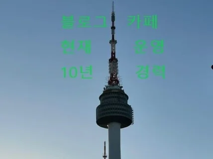 고객 만족을 1 순위로 생각 합니다