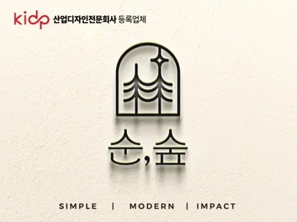 디자인전문회사인증ㅣ홍대미대출신  감각적인 로고디자인