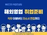 대기업 현직자의 해외영업 취업가이드북, 자소서 샘플