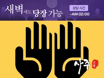 손금은 단순 통계가 아닙니다.소름돋는 경험을 장담합니다