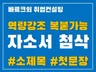 복붙 가능한 직무에 맞는 역량 중심의 자소서 첨삭
