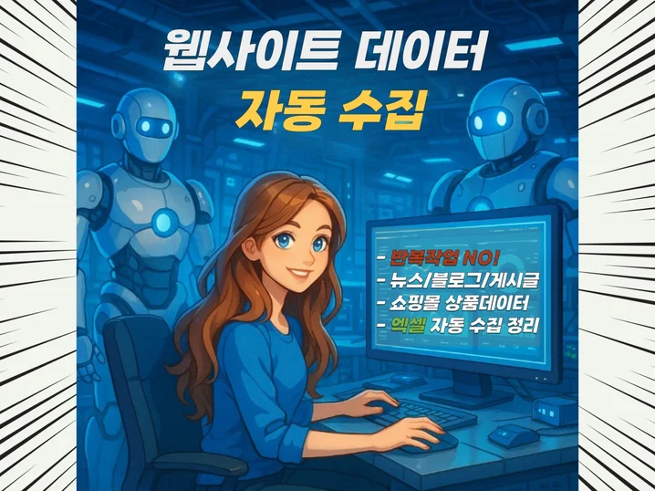 5. 원하는 정보, ..