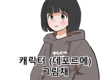 용도불문 고퀄리티 웹툰 그려드립니다