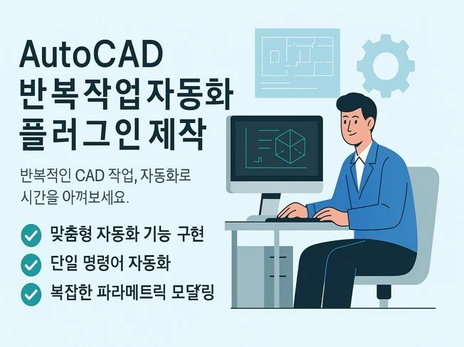2. 설계 효율 UP..