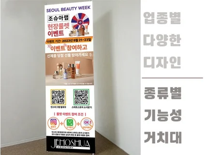 현수막,배너 디자인부터 인쇄,배송까지 한번에 가능합니다