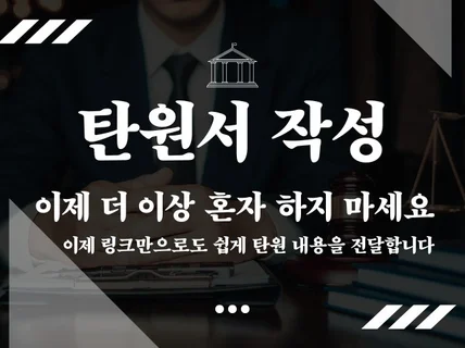 탄원서 링크 전달로 많은 사람들에게 전달 하세요