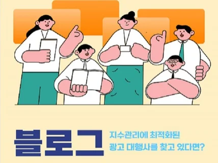 블로그 이웃, 공감, 소통, 스크랩, 방문자 관리