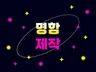 깔끔한 명함 디자인 제작