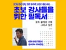 "강의 준비와 기획, 그리고 실전" PDF 문서를 보내 드립니다.