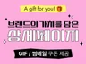 브랜드의 가치를 담은 맞춤형 고퀄리티 상세페이지 디자인