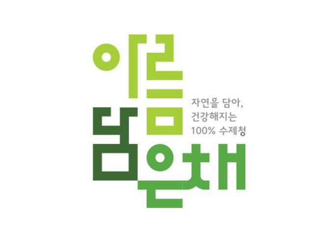 로고디자인, 브랜드 디자인∙가이드 전문가 에이알컴퍼니 - 크몽