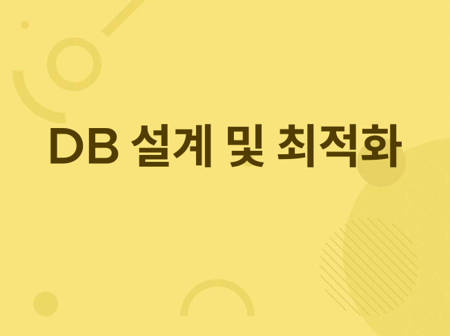 Database 설계 작업 도와드립니다.