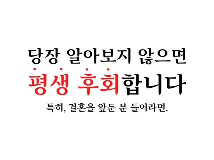 남자친구의 경제력을 분석해 드립니다.