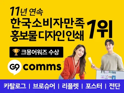 KSC 11년연속1위 카탈로그 리플렛 브로셔 포스터전단