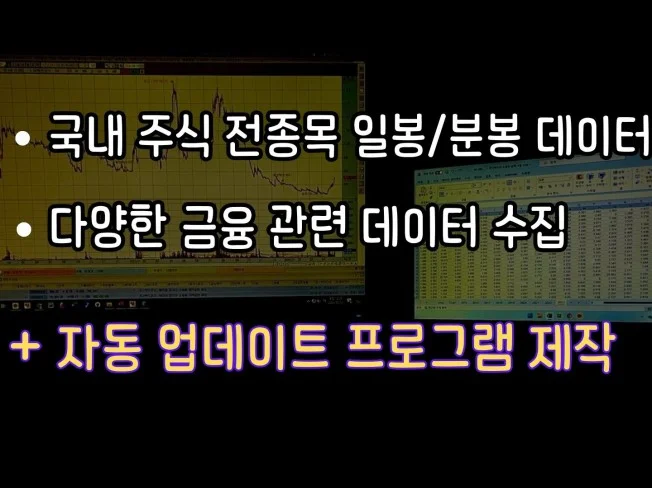 1. 원하는 주식 데..