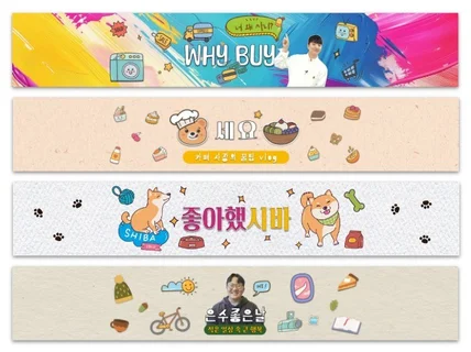 내 유튜브를 대표할 수 있는 채널아트 제작해 드립니다