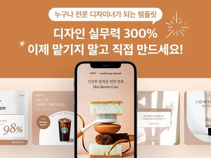 핵심만 쏙쏙 상세페이지 디자인 템플릿