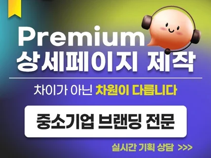 상세페이지,상세페이지디자인,상세페이지기획,상세페이지제작