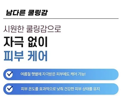 상세페이지,상세페이지제작,상세페이지디자인,상세페이지촬영