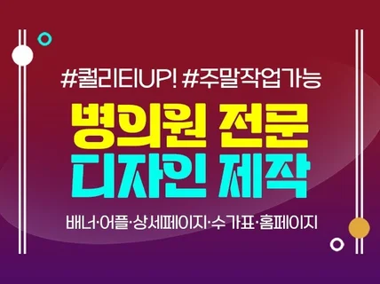 병원 전문 디자인 성형외과, 피부과, 치과, 안과 등