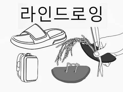 라인드로잉 작업합니다.