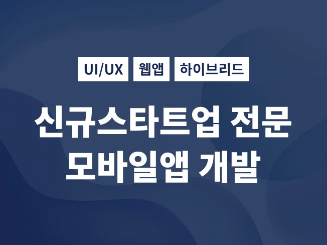 5. 웹앱, 하이브리..