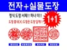 실물도장 주문하시면 전자도장이 따라 옵니다.1+1
