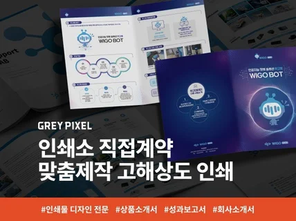 리플렛·카탈로그, 회사 및 기업용 비즈니스 맞춤인쇄