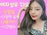 감정을 입힌 중저음의 설득력을 가진 성우 다오입니다.