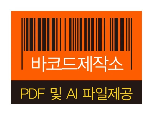 5천원으로 끝내는 QR코드 제작