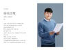 유니크한 미성과 넷플릭스 경력을 보유한 실력파 남자성우