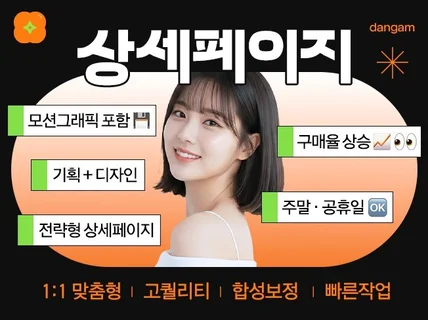 구매율 상승 움직이는 GIF 고퀄리티 상세페이지 디자인