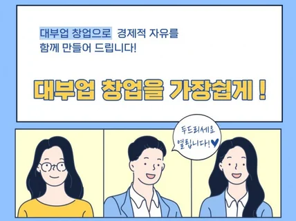 대부업창업을가장쉽게 이론편