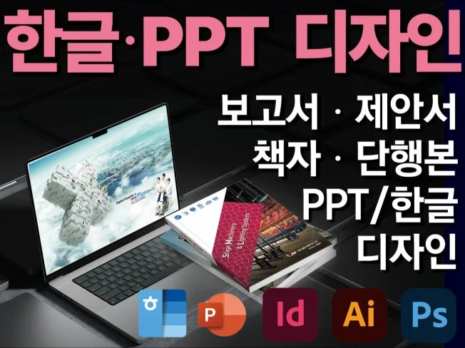 3. 책자 보고서 제..